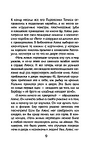 Ночные тетради